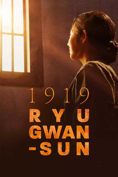 4.3 Story poster