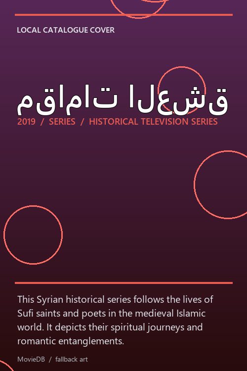 مقامات العشق poster