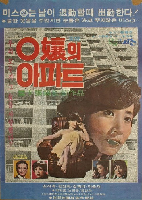 Miss O's Apartment poster