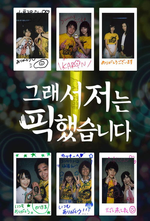Dakara Watashi wa Oshimashita poster
