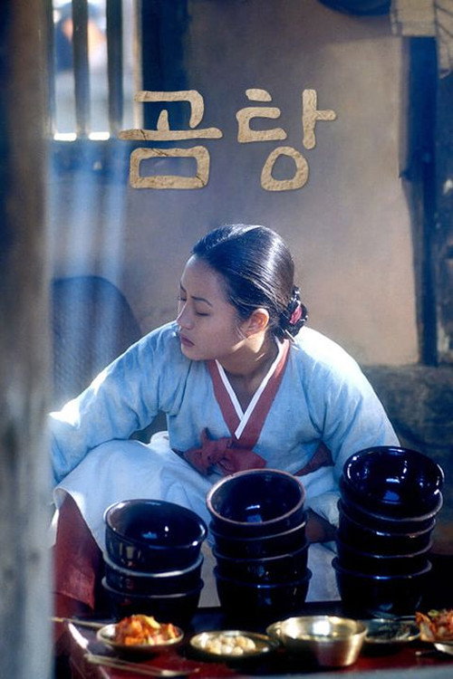 곰탕 poster