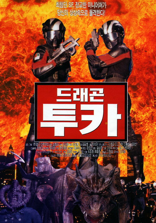 Dragon Tucca poster