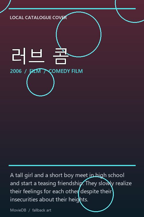 러브 콤 poster