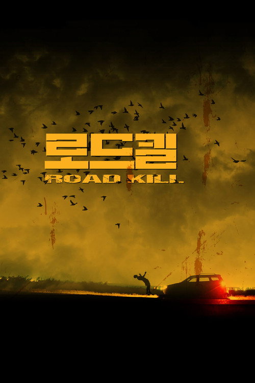 ROAD KILL poster