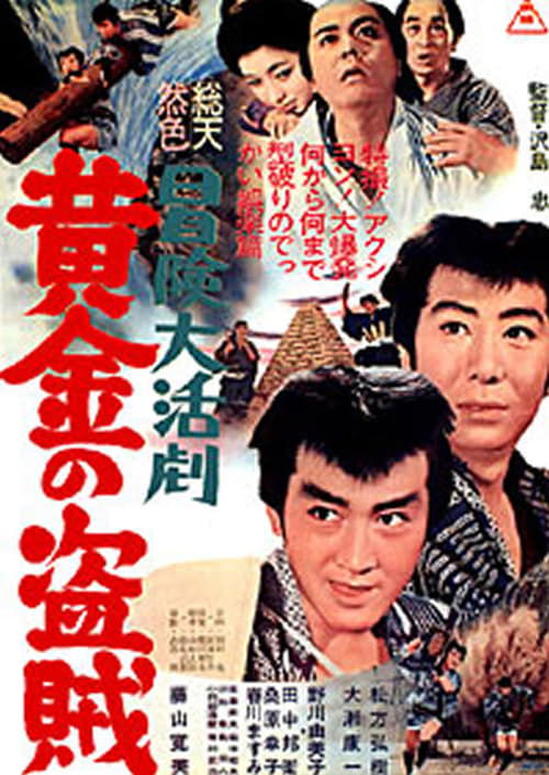 Golden Ninja poster