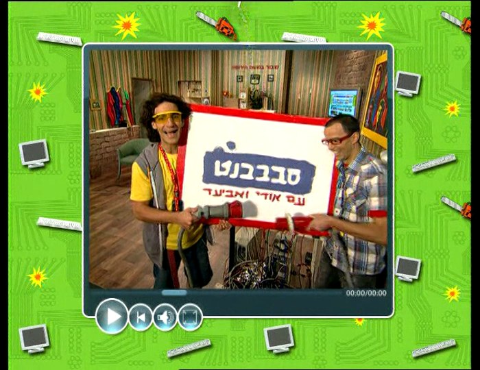 סבבבנט poster