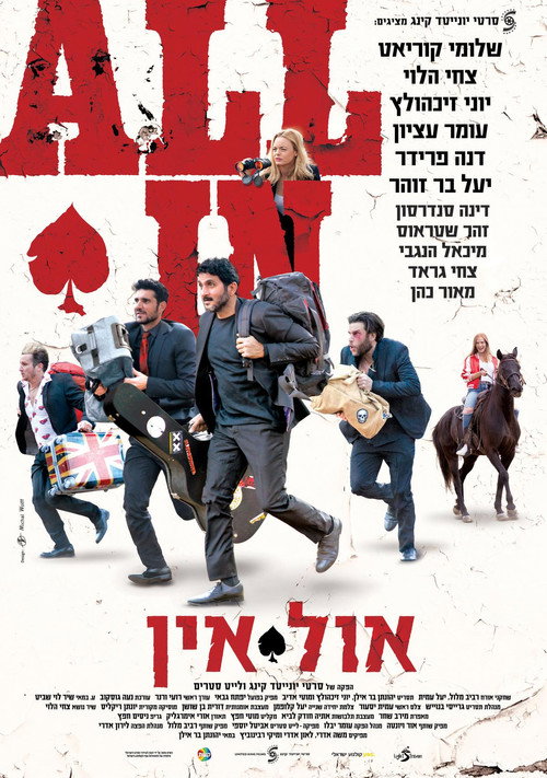 All in poster