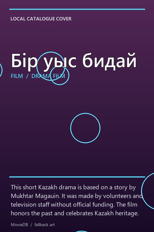 Бір уыс бидай poster