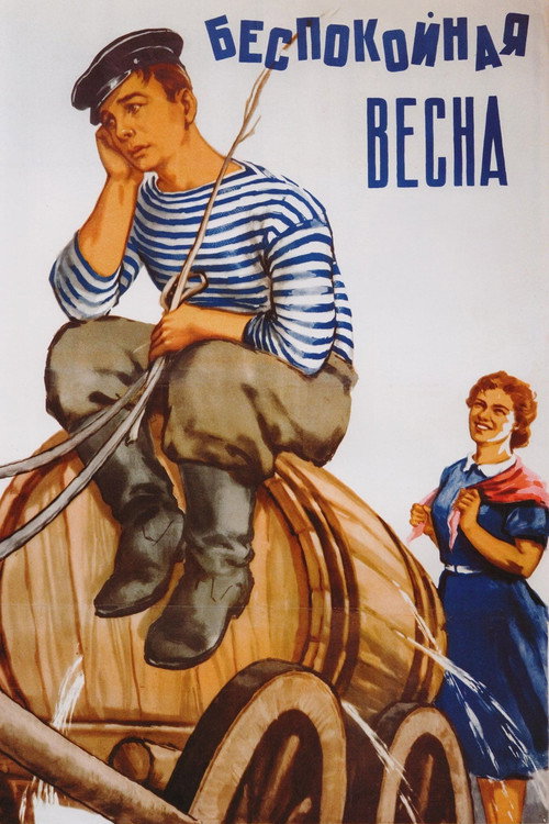 Bespokoynaya vesna poster