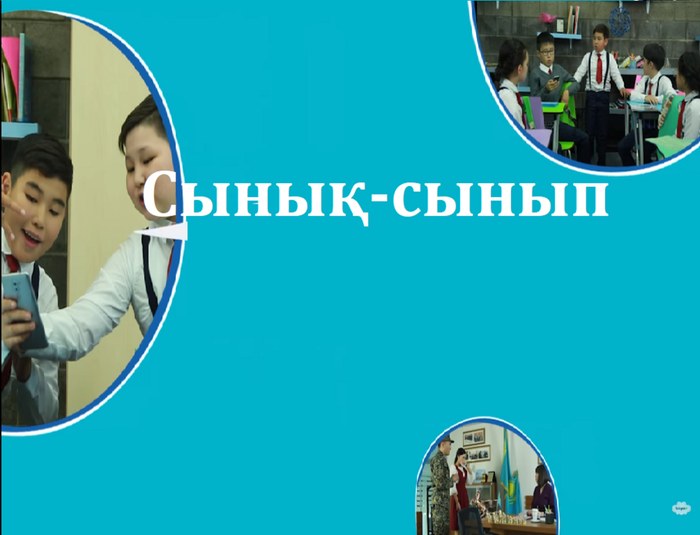 Сынық-сынып poster