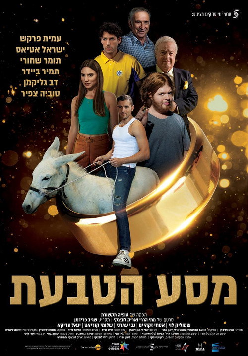 Masa Hatabaat poster