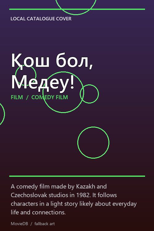 Қош бол, Медеу! poster