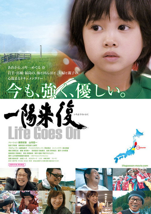 Life Goes On 2018 poster