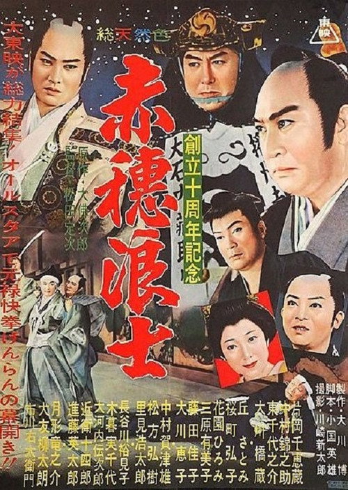 47 Vendettas poster