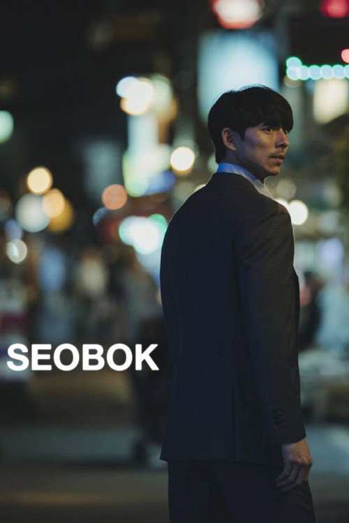Seo Bok poster