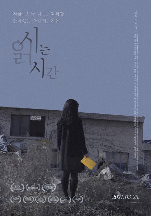 Time to Read Poems poster