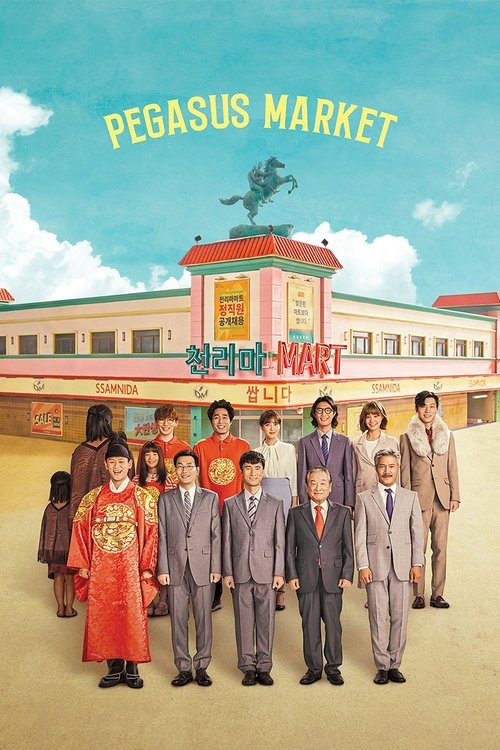 Cheap Cheonlima Mart poster