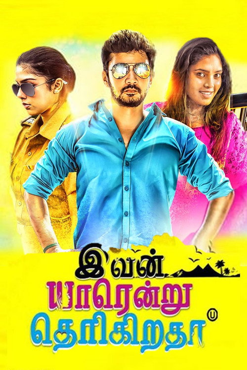 Ivan Yarendru Therikiratha poster