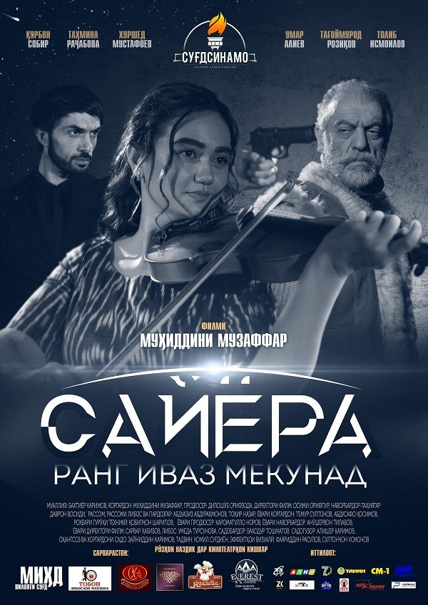 Планета меняет цвет poster