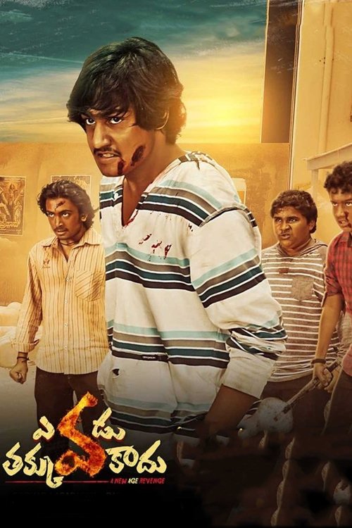 Evadu Thakkuva Kadu poster