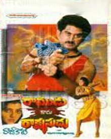 రాముడు కాదు రాక్షసుడు poster