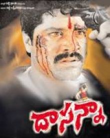 దాసన్నా poster