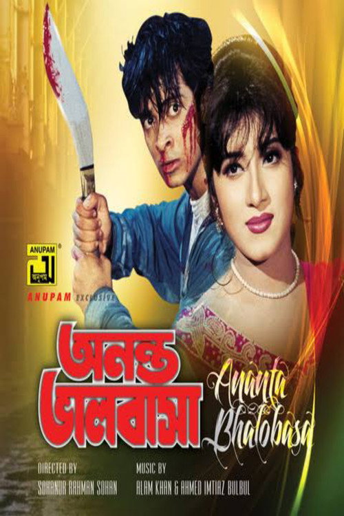 Ananta Bhalobasha poster