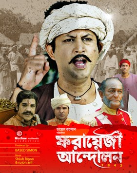 Forayeji Andolon poster