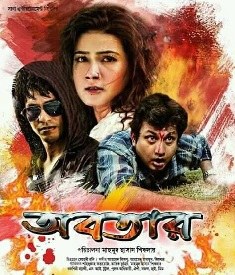Obotar poster
