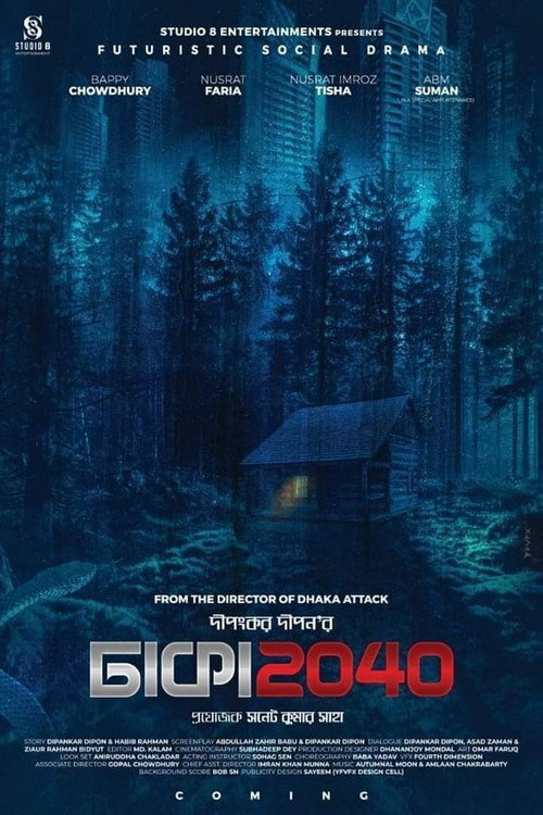 Dhaka 2040 poster