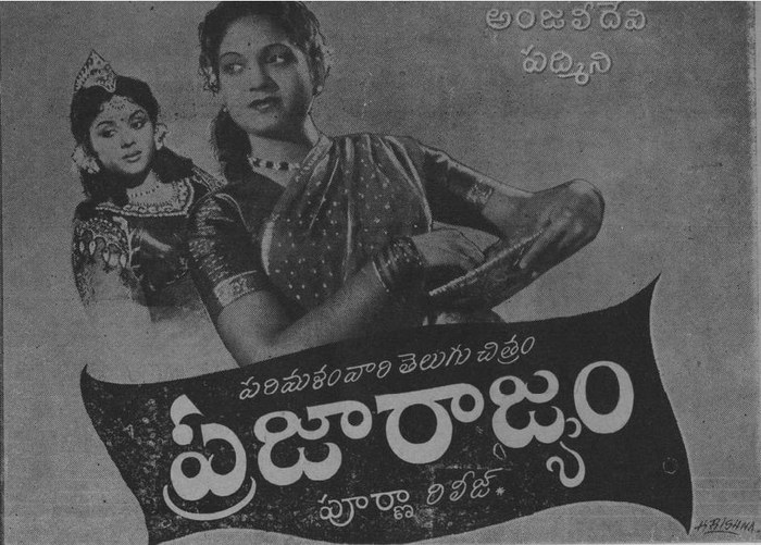 ప్రజారాజ్యం poster