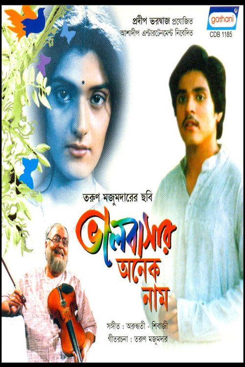 Bhalobasar Onek Naam poster