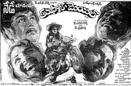 తుఫాన్ మెయిల్ poster