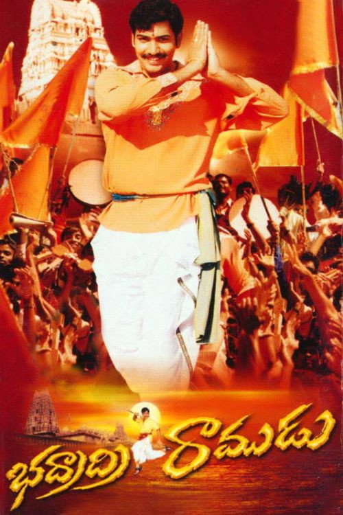 Bhadradri Ramudu poster