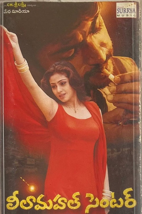 Leela Mahal Center poster