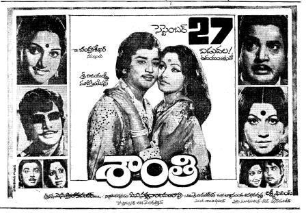 శాంతి poster