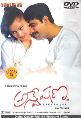 Anveshana poster