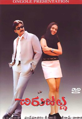 Chirujallu poster