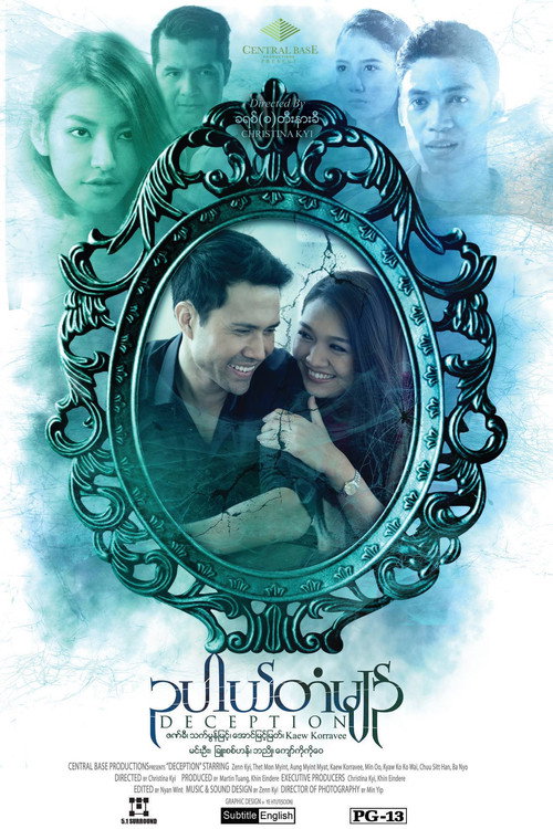 Deception: Oo Pel Dan Myin poster