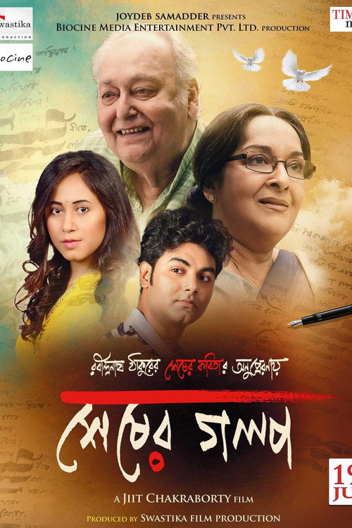Sesher Golpo poster