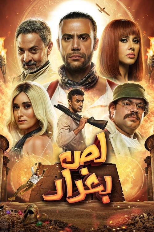 Thief of Baghdad poster