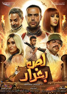 لص بغداد poster