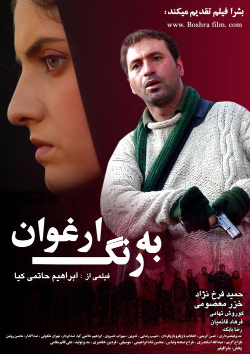 The Color Purpl poster