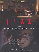 Begin poster