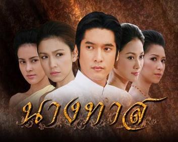 Nang Tard poster