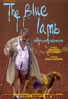 Kadishman poster
