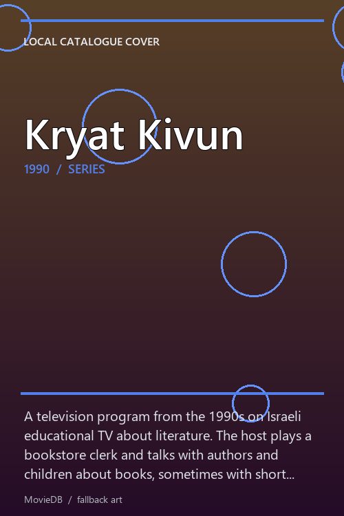 Kryat Kivun poster
