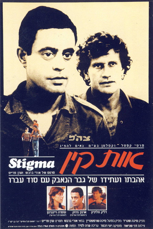 Ot Kain poster