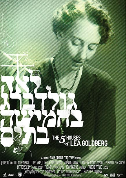 The 5 Houses of Lea Goldberg poster