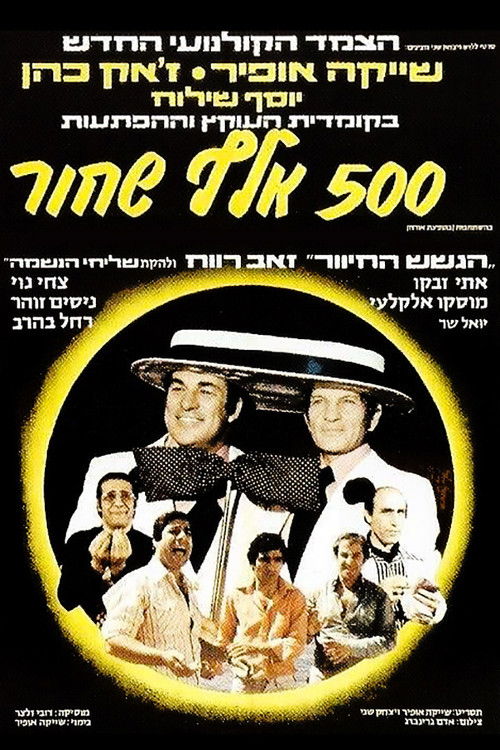 500,000 Black poster